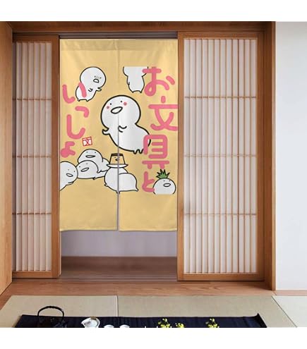 Amazon｜お文具といっしょ (4) のれん おしゃれ 模様替え 和風 北欧